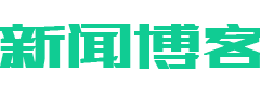 功成弗居网